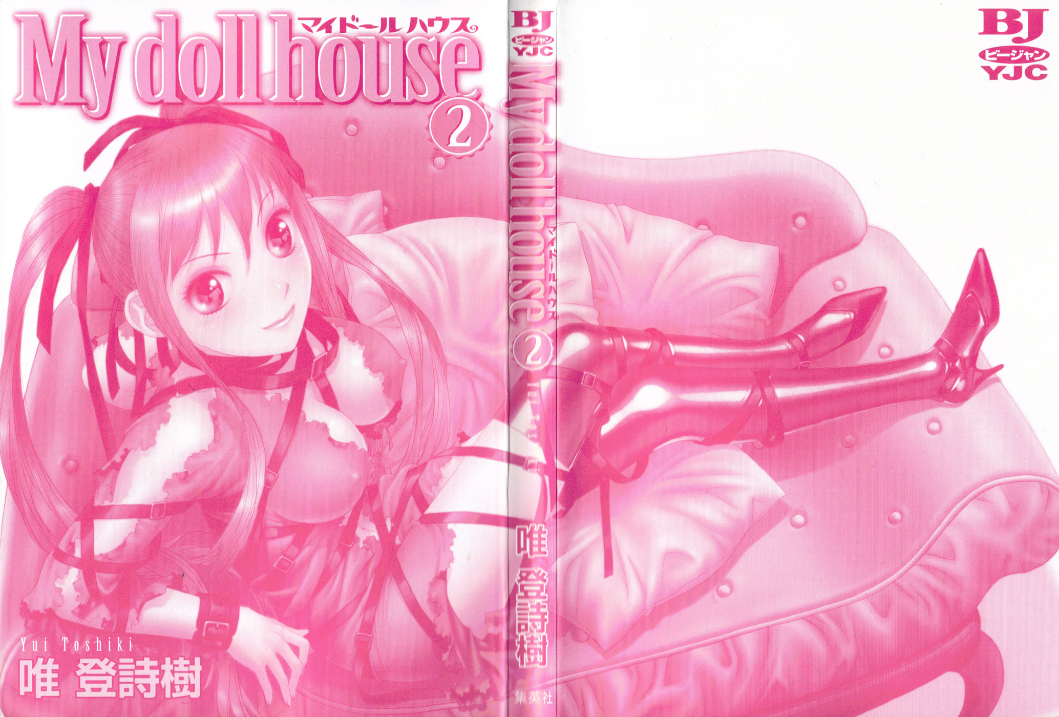 My Doll House Chapter 9 page 3 - 