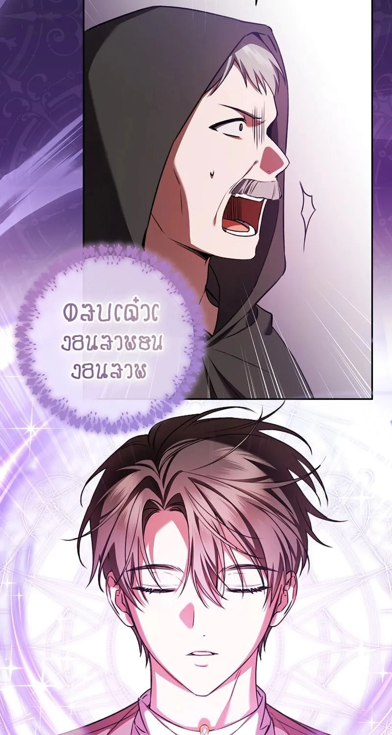 My Dream Is to Get My Own House Chapter 11 page 92 - 