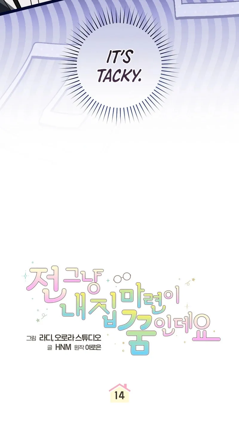 My Dream Is to Get My Own House Chapter 14 page 15 - 