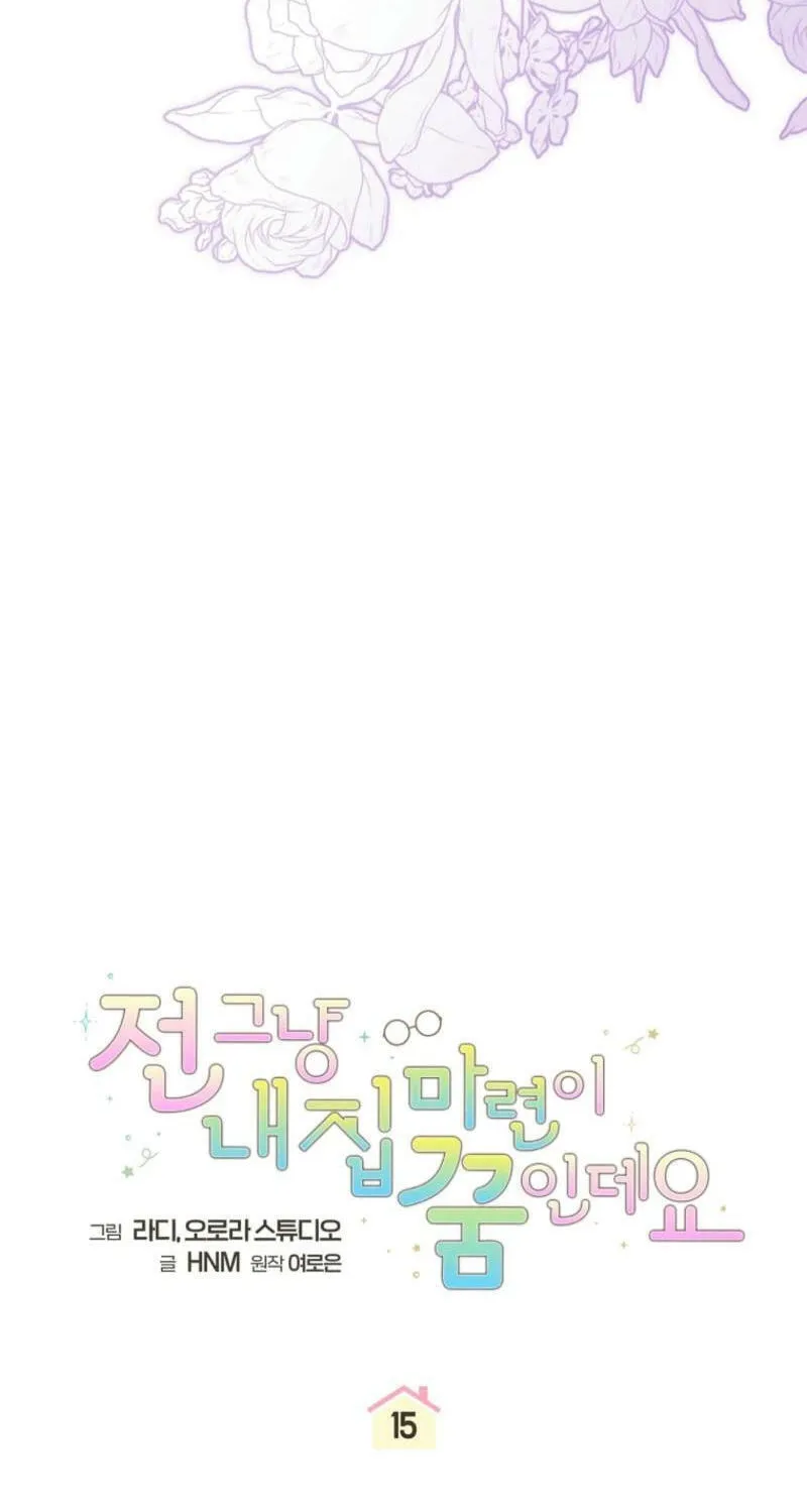 My Dream Is to Get My Own House Chapter 15 page 30 - 