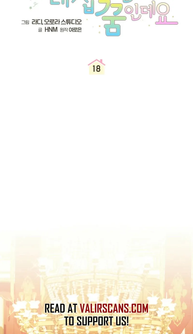 My Dream Is to Get My Own House Chapter 18 page 17 - 