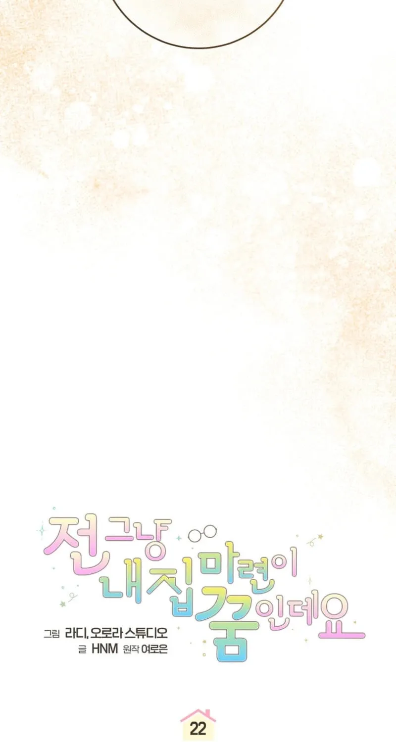 My Dream Is to Get My Own House Chapter 22 page 26 - 