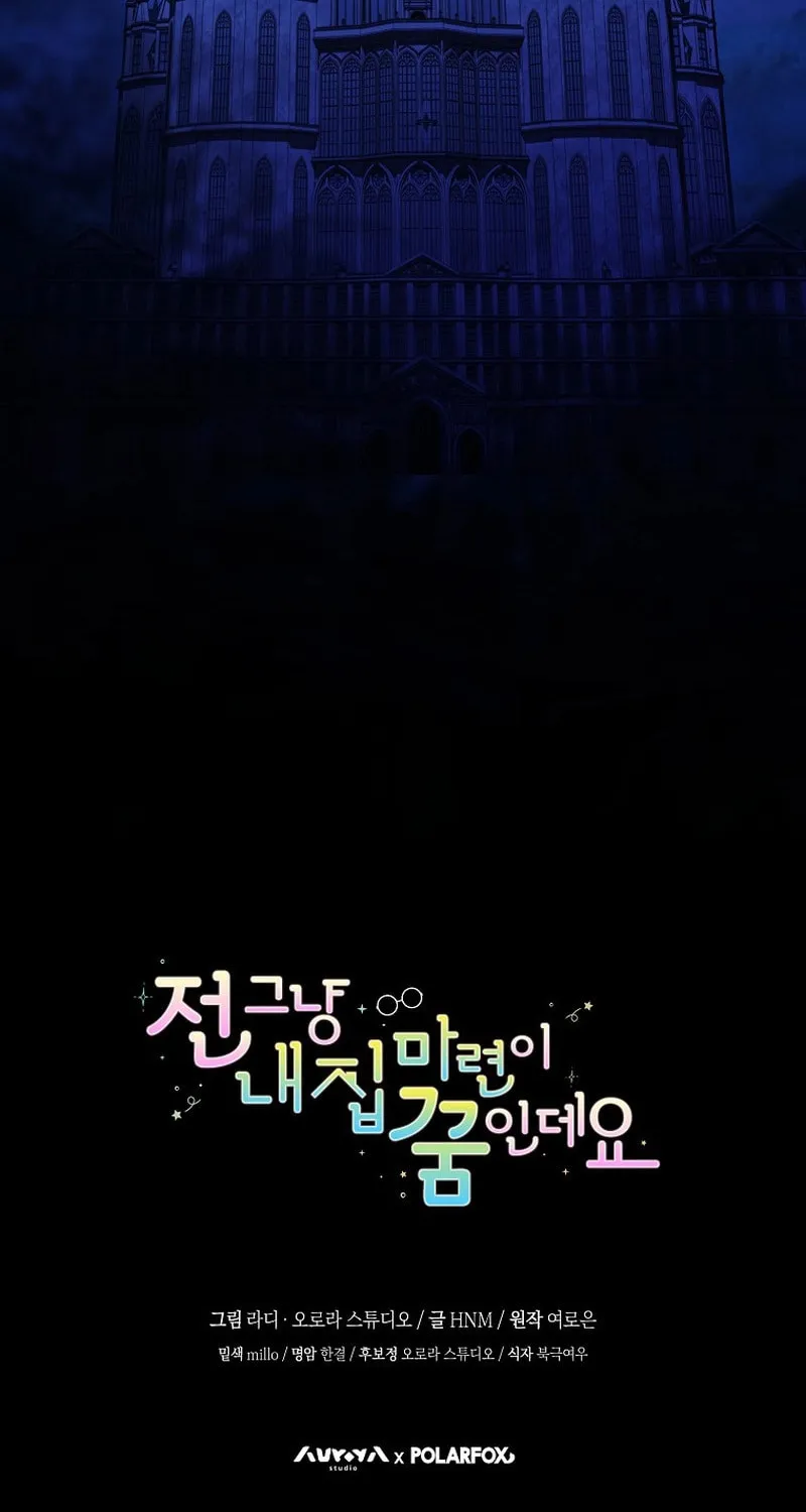 My Dream Is to Get My Own House Chapter 25 page 85 - 