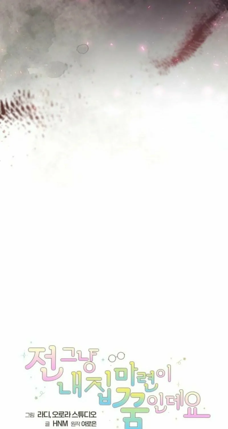 My Dream Is to Get My Own House Chapter 30 page 20 - 