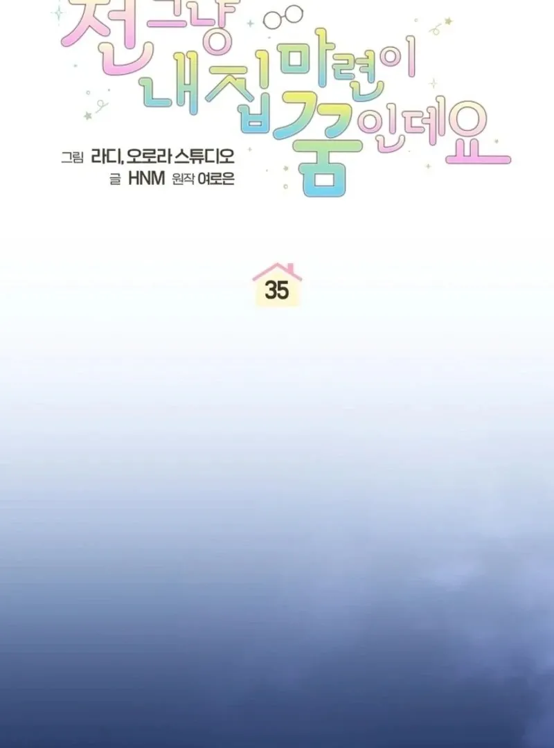 My Dream Is to Get My Own House Chapter 35 page 21 - 