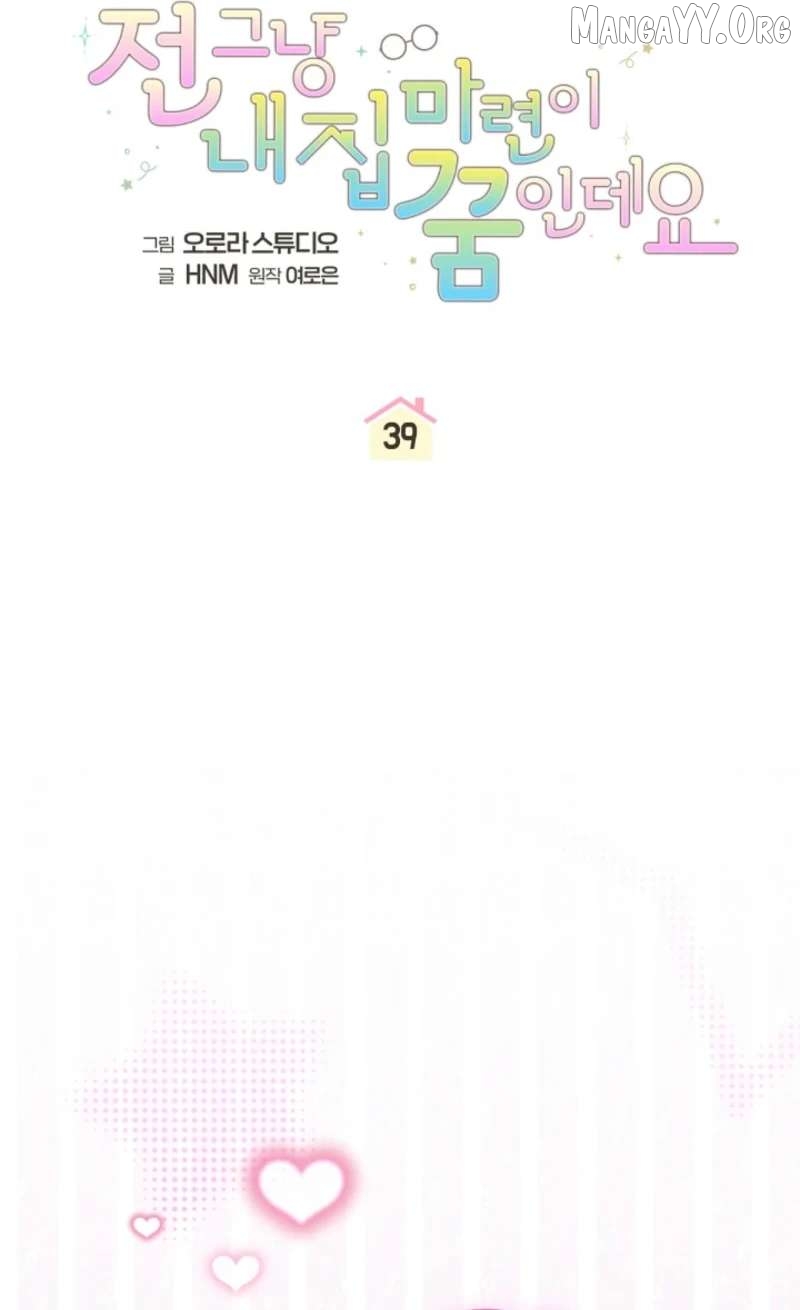 My Dream Is to Get My Own House Chapter 39 page 27 - 