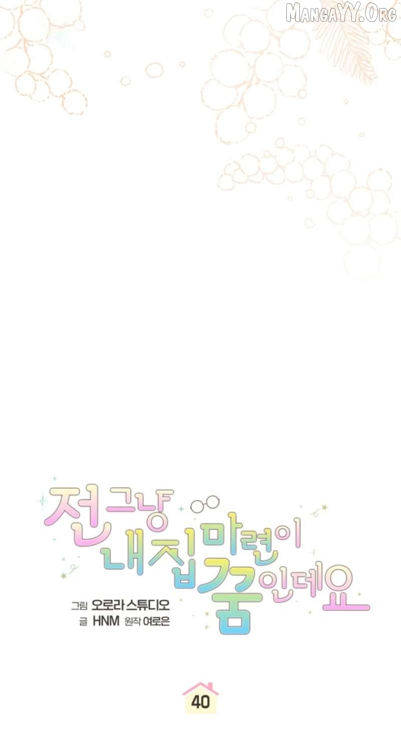My Dream Is to Get My Own House Chapter 40 page 9 - 