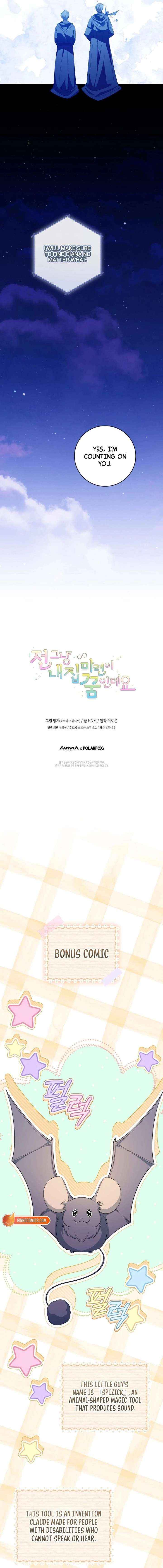My Dream Is to Get My Own House Chapter 45 page 16 - 