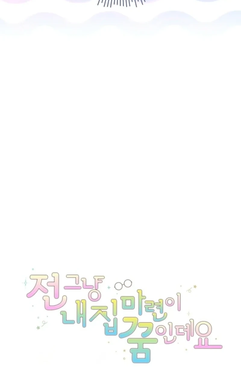 My Dream Is to Get My Own House Chapter 59 page 17 - 