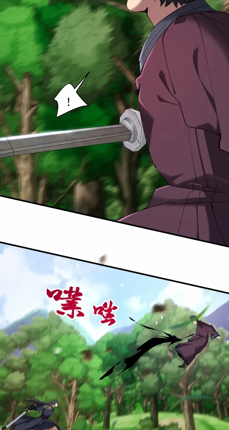 My Enemies Became My Companions Chapter 19 page 32 - 