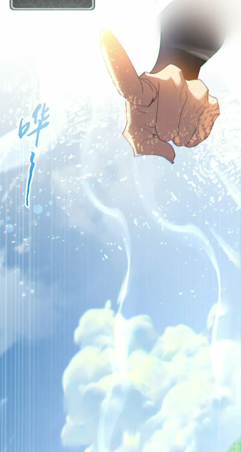 My Enemies Became My Companions Chapter 5 page 23 - 