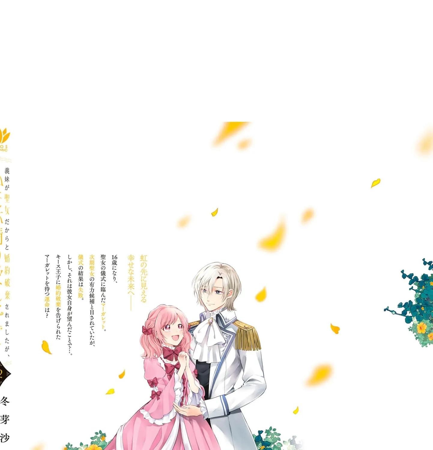 My Engagement Was Broken Because My Half Sister Is a Holy Woman, but I