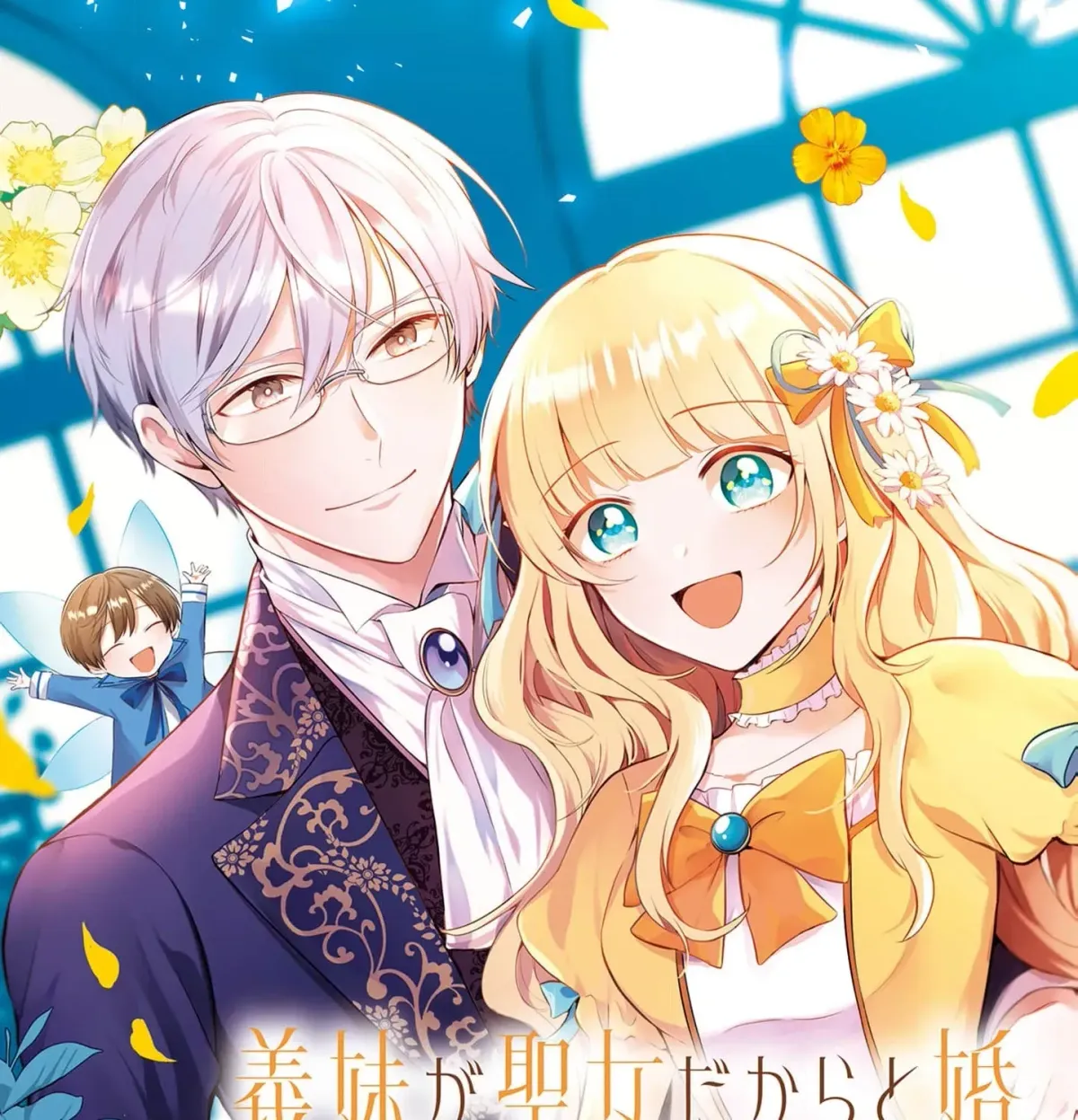 My Engagement Was Broken Because My Half Sister Is a Holy Woman, but I
