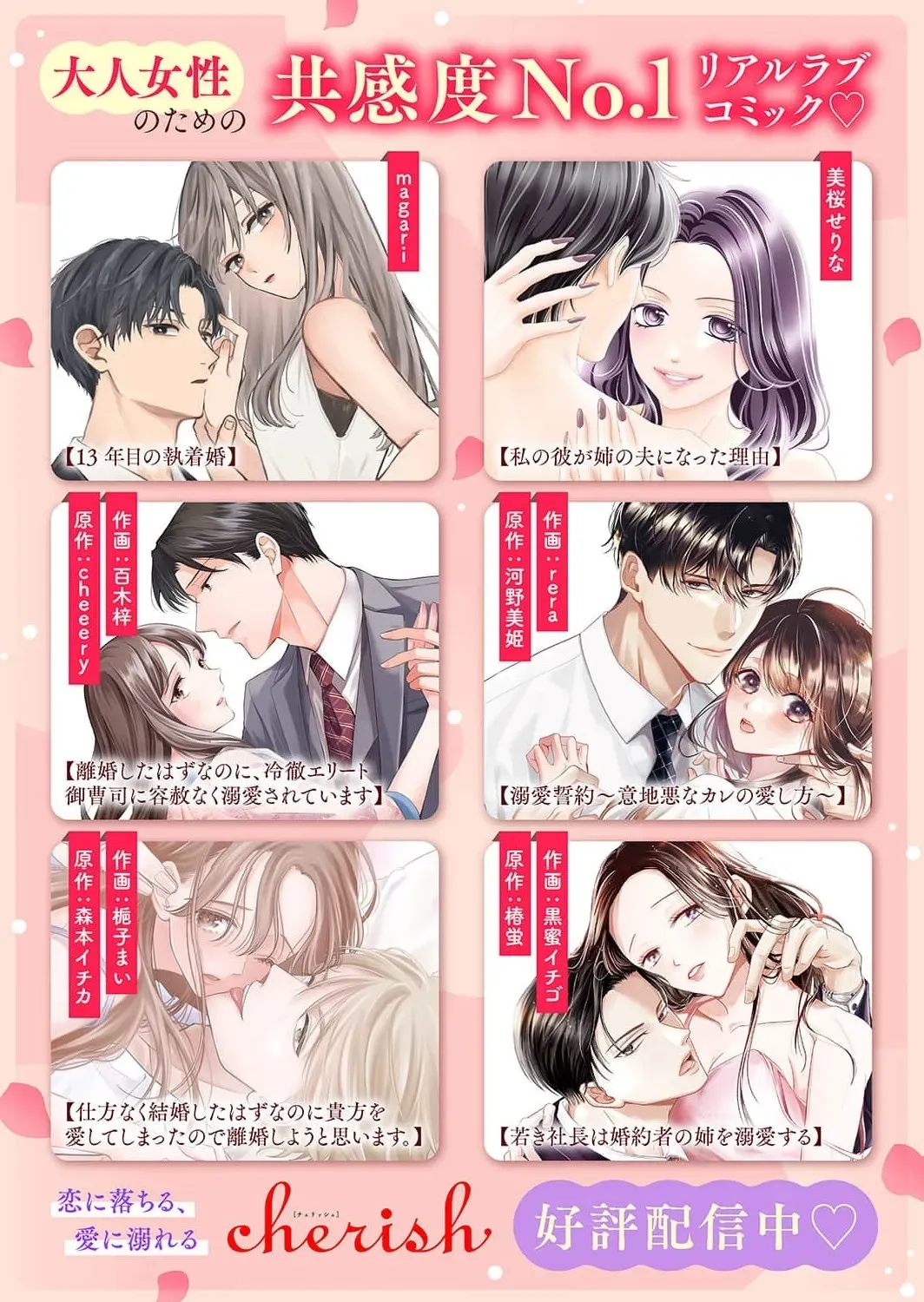 My Engagement Was Broken Off, but Department Chief Sudō Is Courting Me Chapter 2 page 55 - 