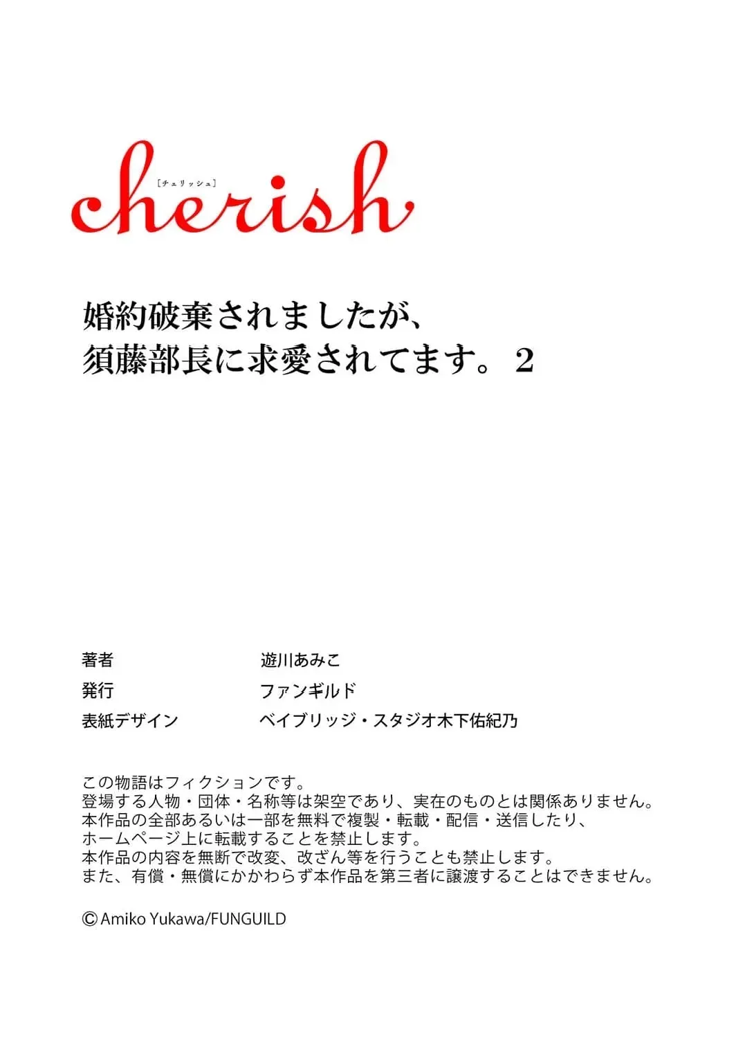 My Engagement Was Broken Off, but Department Chief Sudō Is Courting Me Chapter 2 page 57 - 