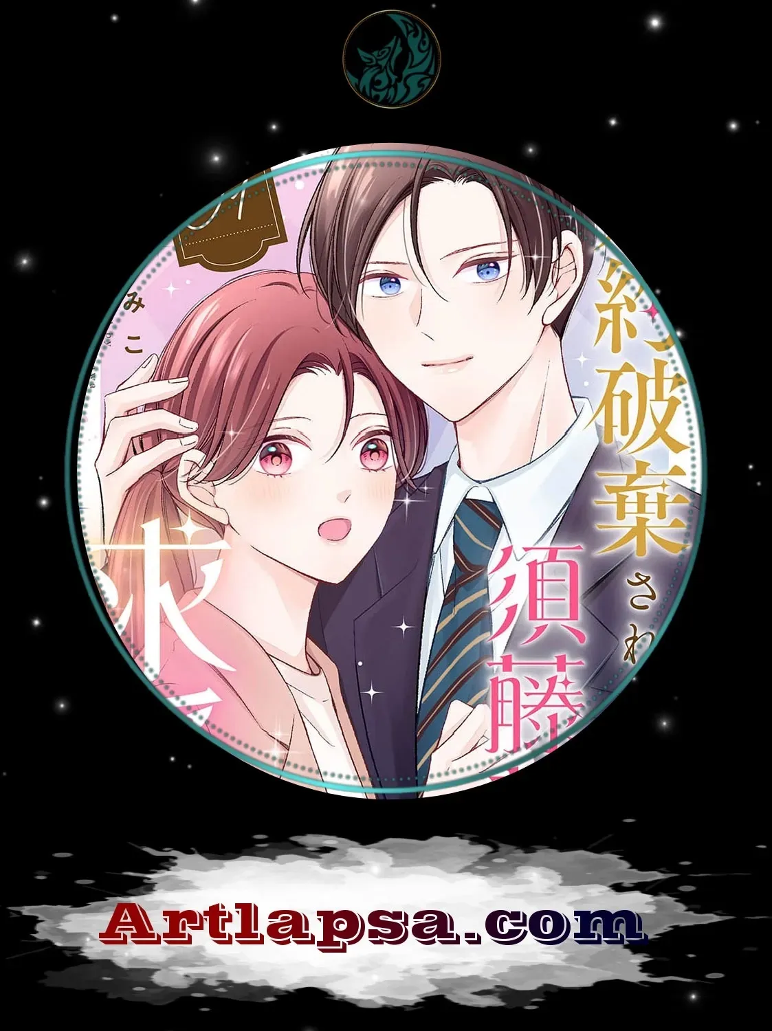 My Engagement Was Broken Off, but Department Chief Sudō Is Courting Me Chapter 3 page 1 - 