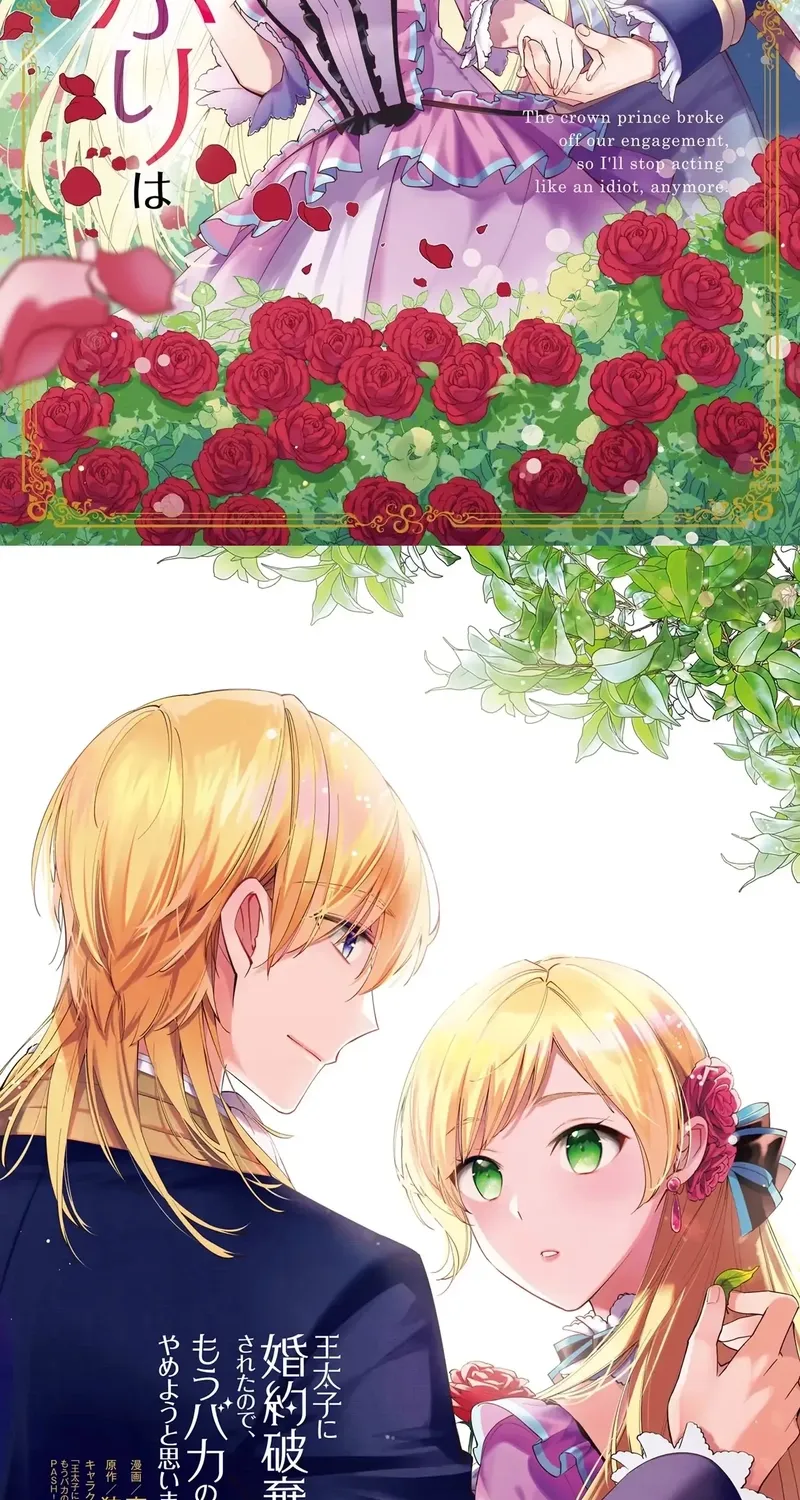My Engagement Was Cancelled so I Will Stop Pretending to Be a Fool Chapter 1 page 2 - 