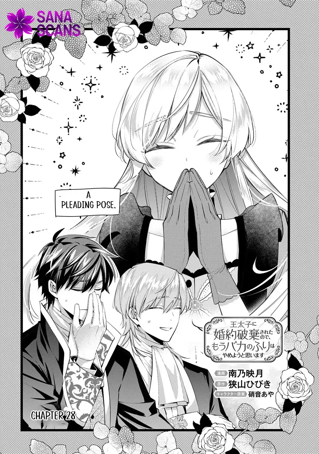 My Engagement Was Cancelled so I Will Stop Pretending to Be a Fool Chapter 28 page 9 - 