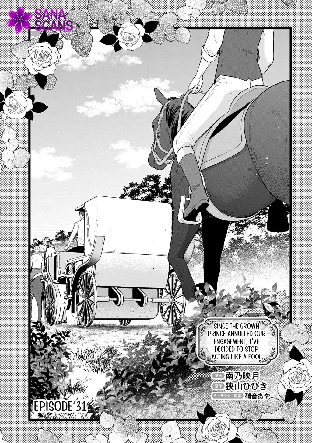 My Engagement Was Cancelled so I Will Stop Pretending to Be a Fool Chapter 31 page 4 - 