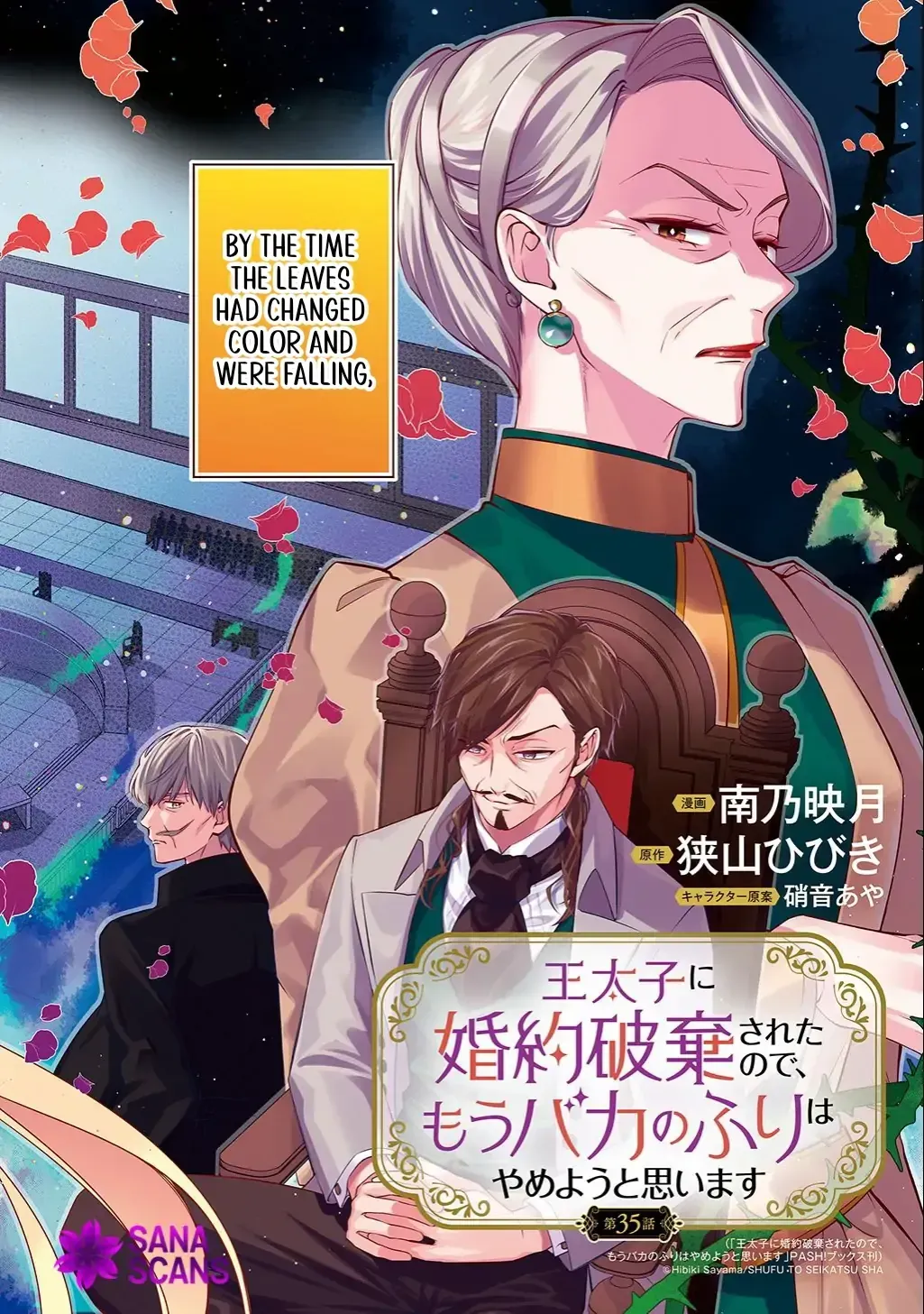 My Engagement Was Cancelled so I Will Stop Pretending to Be a Fool Chapter 35 page 5 - 