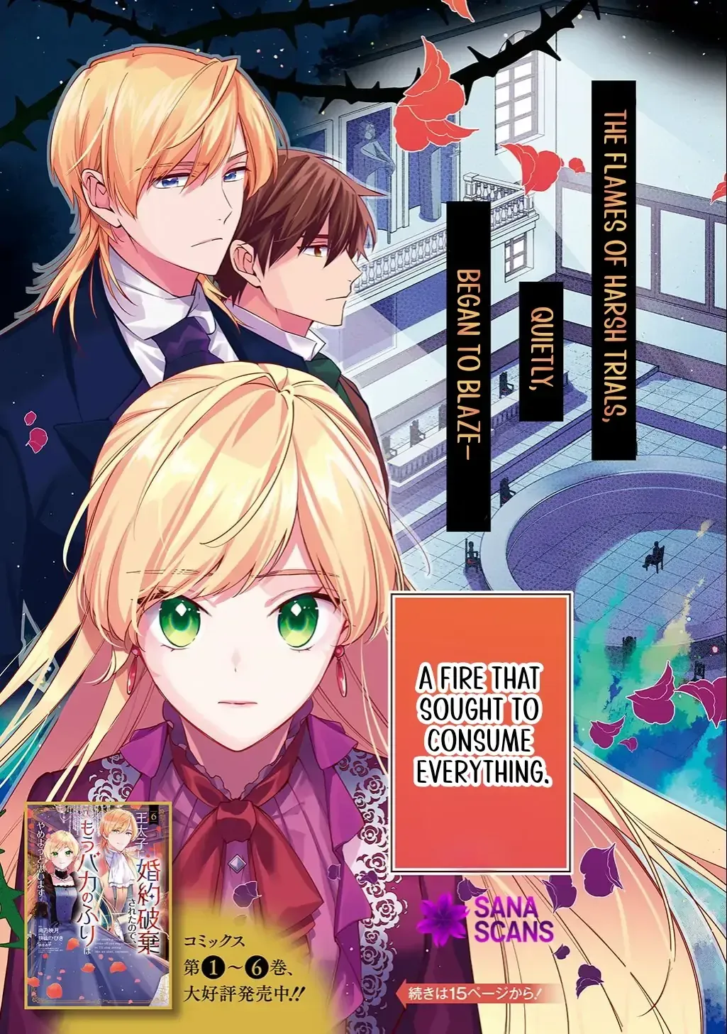 My Engagement Was Cancelled so I Will Stop Pretending to Be a Fool Chapter 35 page 6 - 