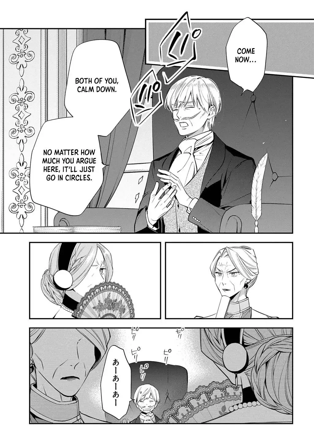 My Engagement Was Cancelled so I Will Stop Pretending to Be a Fool Chapter 36 page 16 - 