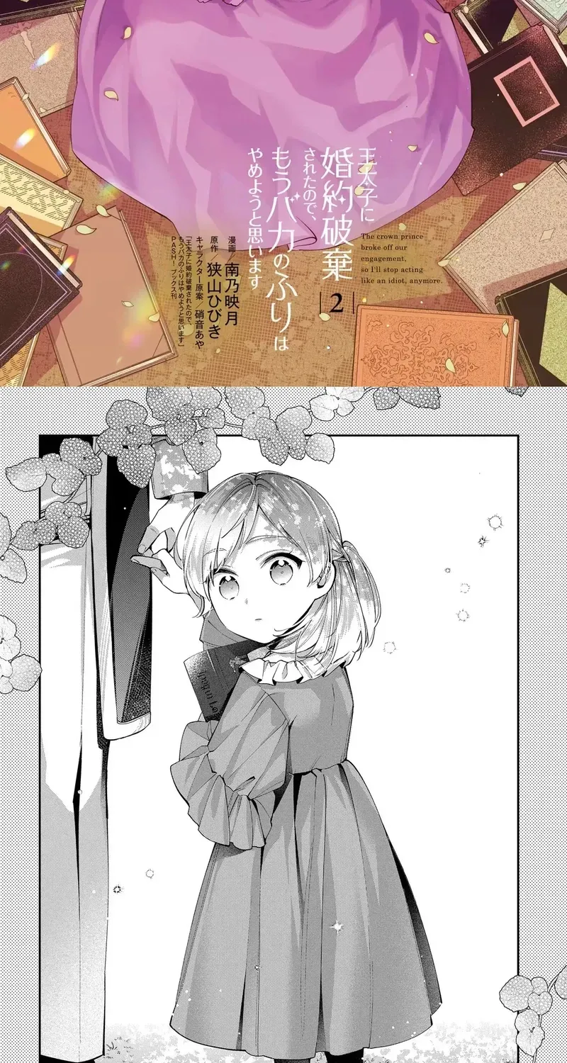 My Engagement Was Cancelled so I Will Stop Pretending to Be a Fool Chapter 7 page 2 - 