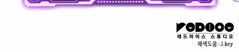 My Exclusive Tower Guide Chapter 14 page 136 - 