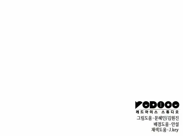 My Exclusive Tower Guide Chapter 35 page 117 - 