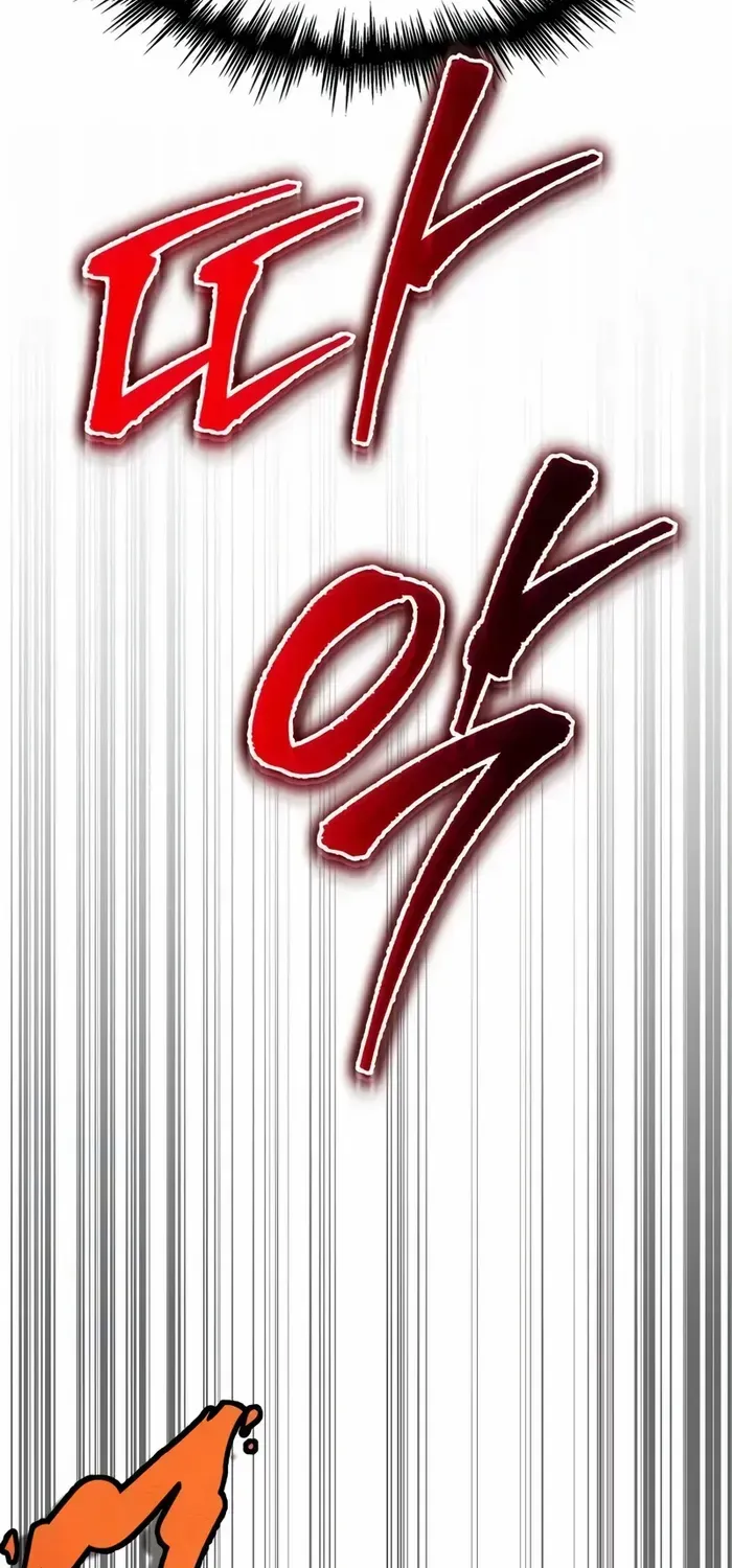 My Exclusive Tower Guide Chapter 38 page 15 - 