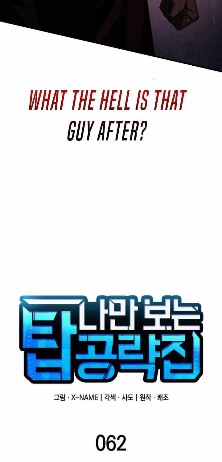 My Exclusive Tower Guide Chapter 62 page 22 - 