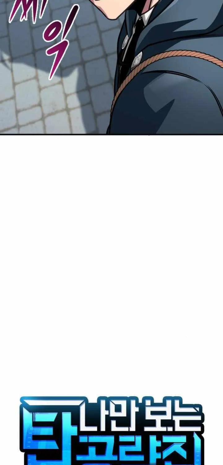 My Exclusive Tower Guide Chapter 63 page 45 - 
