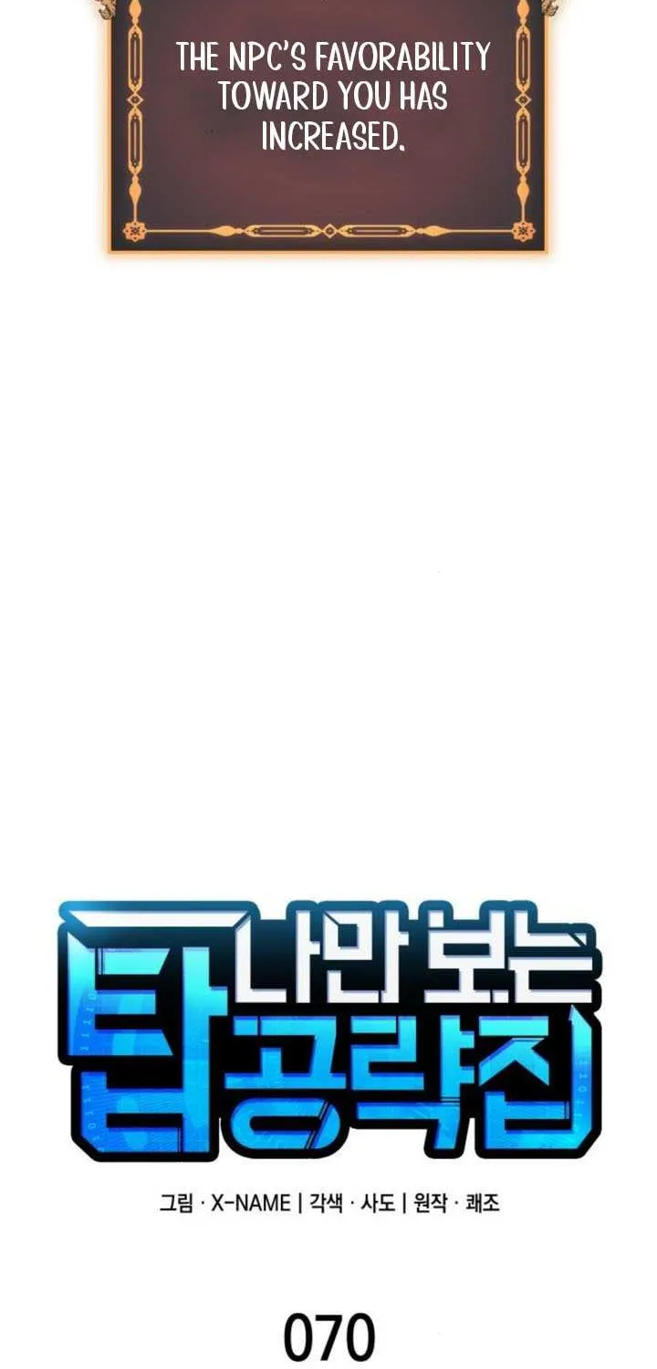 My Exclusive Tower Guide Chapter 70 page 41 - 