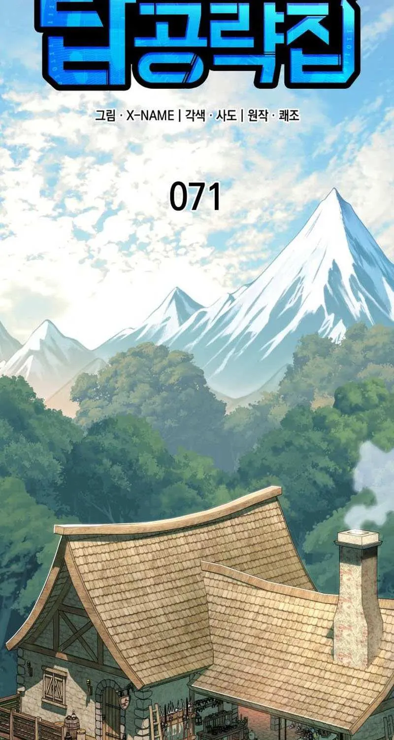 My Exclusive Tower Guide Chapter 71 page 33 - 