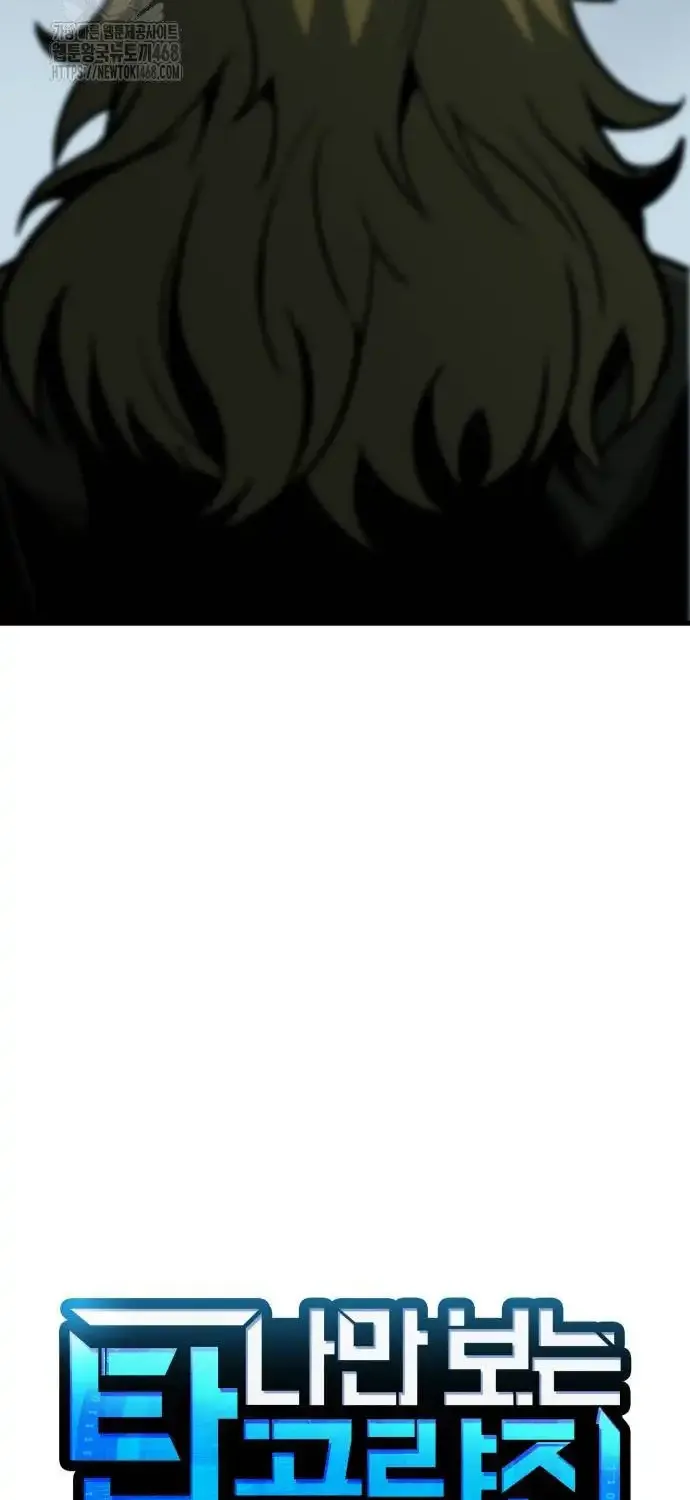 My Exclusive Tower Guide Chapter 74 page 16 - 
