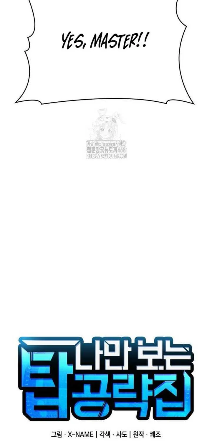 My Exclusive Tower Guide Chapter 76 page 33 - 
