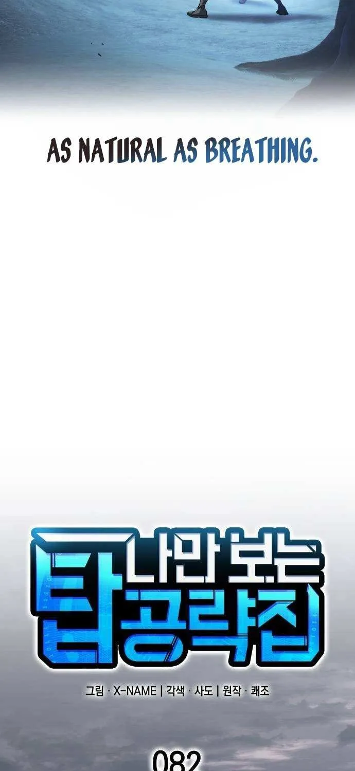 My Exclusive Tower Guide Chapter 82 page 26 - 