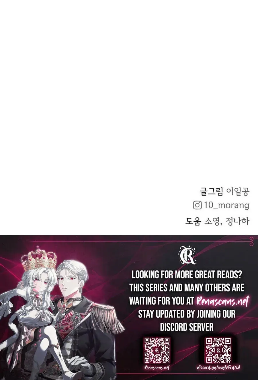 My Fake Crush Chapter 495 page 104 - 