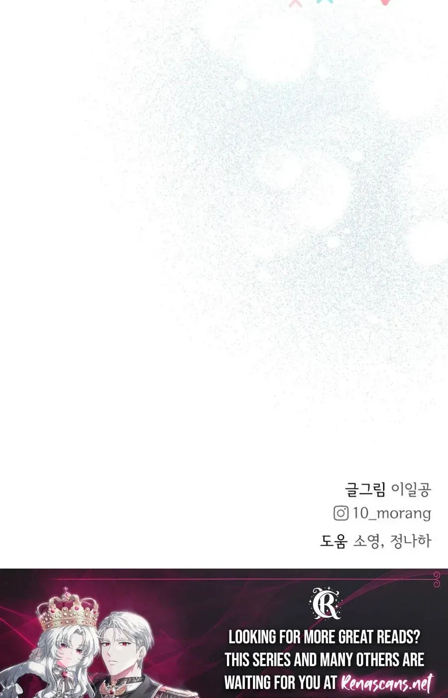 My Fake Crush Chapter 538 page 119 - 