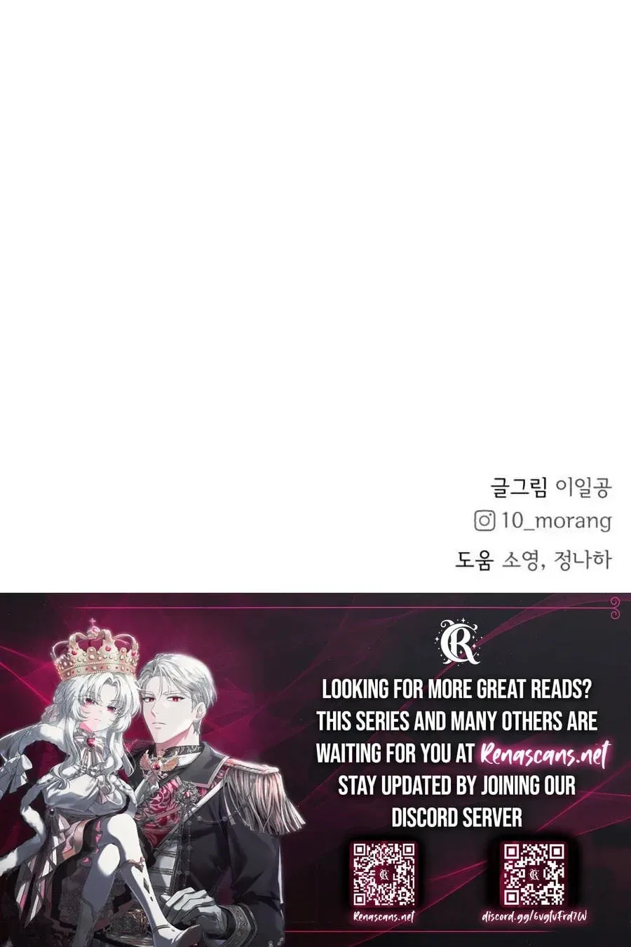 My Fake Crush Chapter 579 page 131 - 
