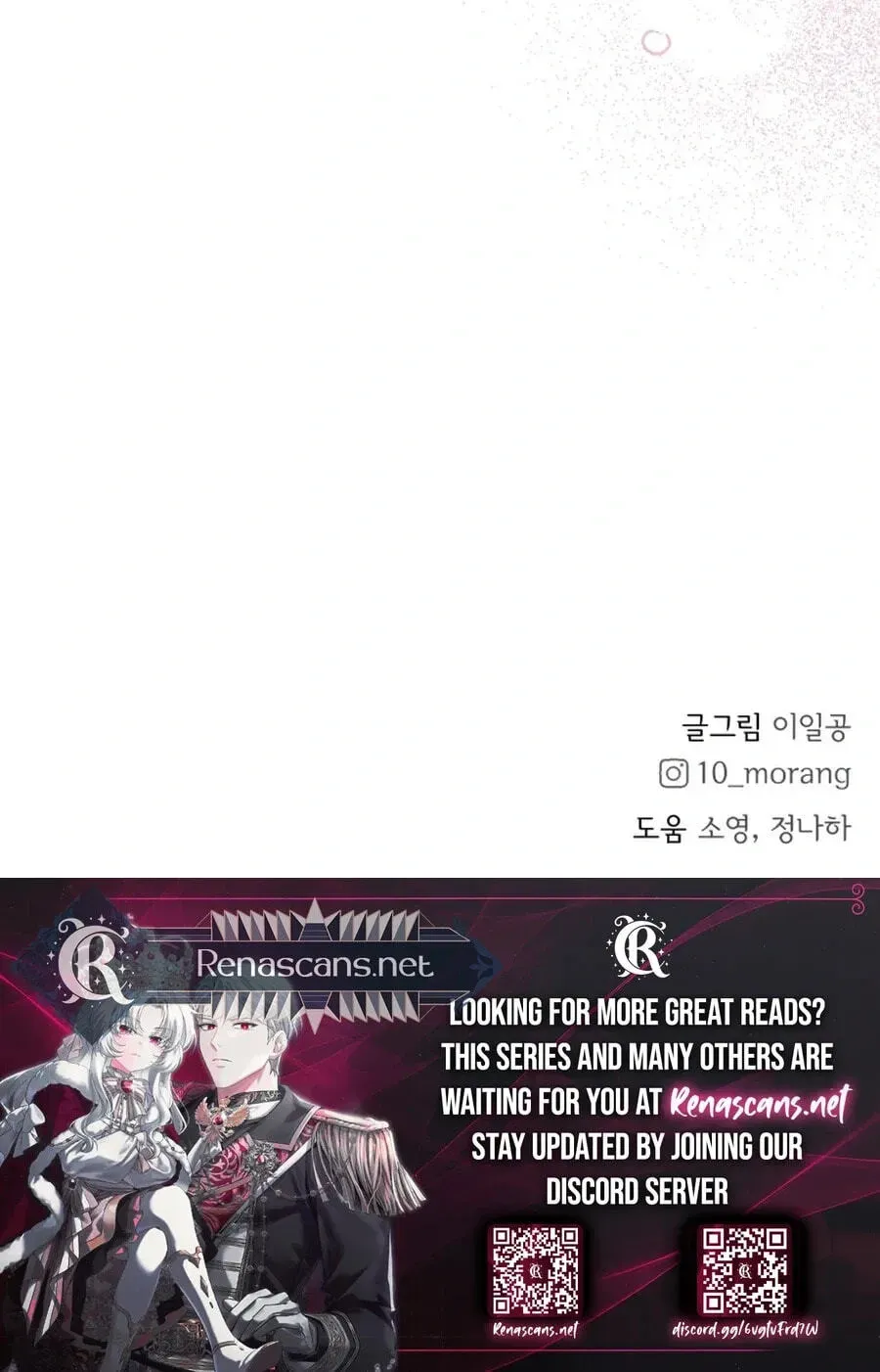 My Fake Crush Chapter 588 page 131 - 