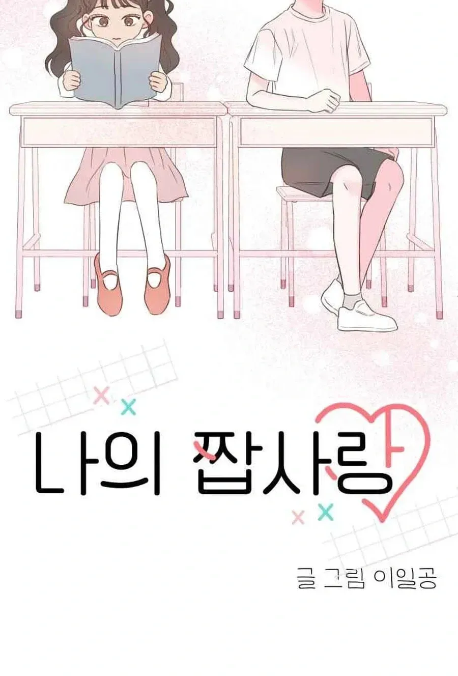 My Fake Crush Chapter 605 page 36 - 