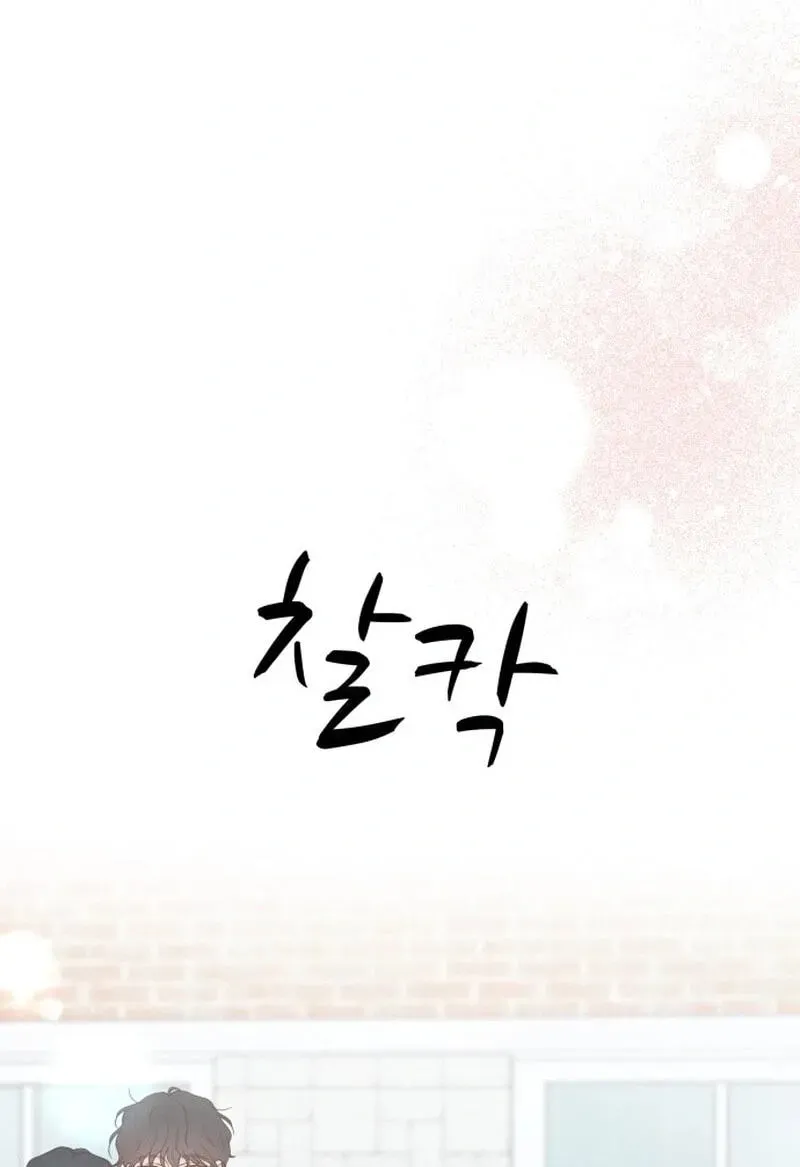 My Fake Crush Chapter 615 page 100 - 