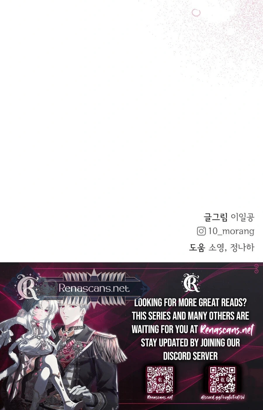 My Fake Crush Chapter 65.1 page 131 - 