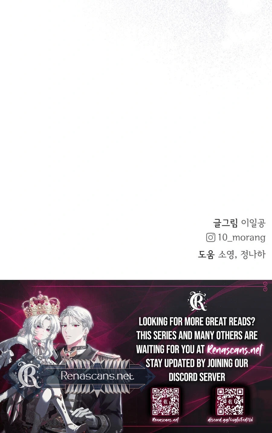 My Fake Crush Chapter 65.9 page 133 - 