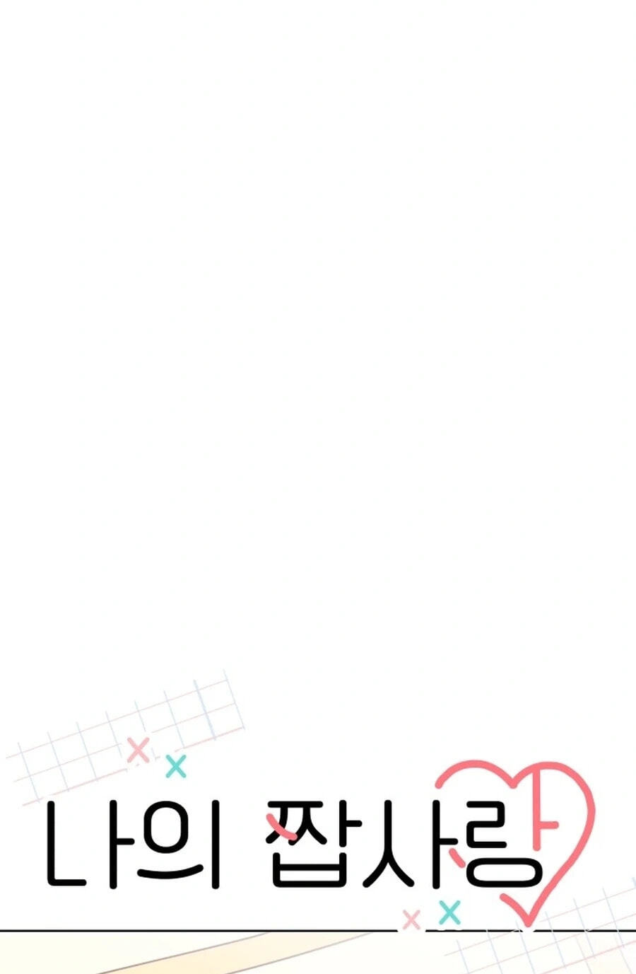 My Fake Crush Chapter 65.9 page 54 - 