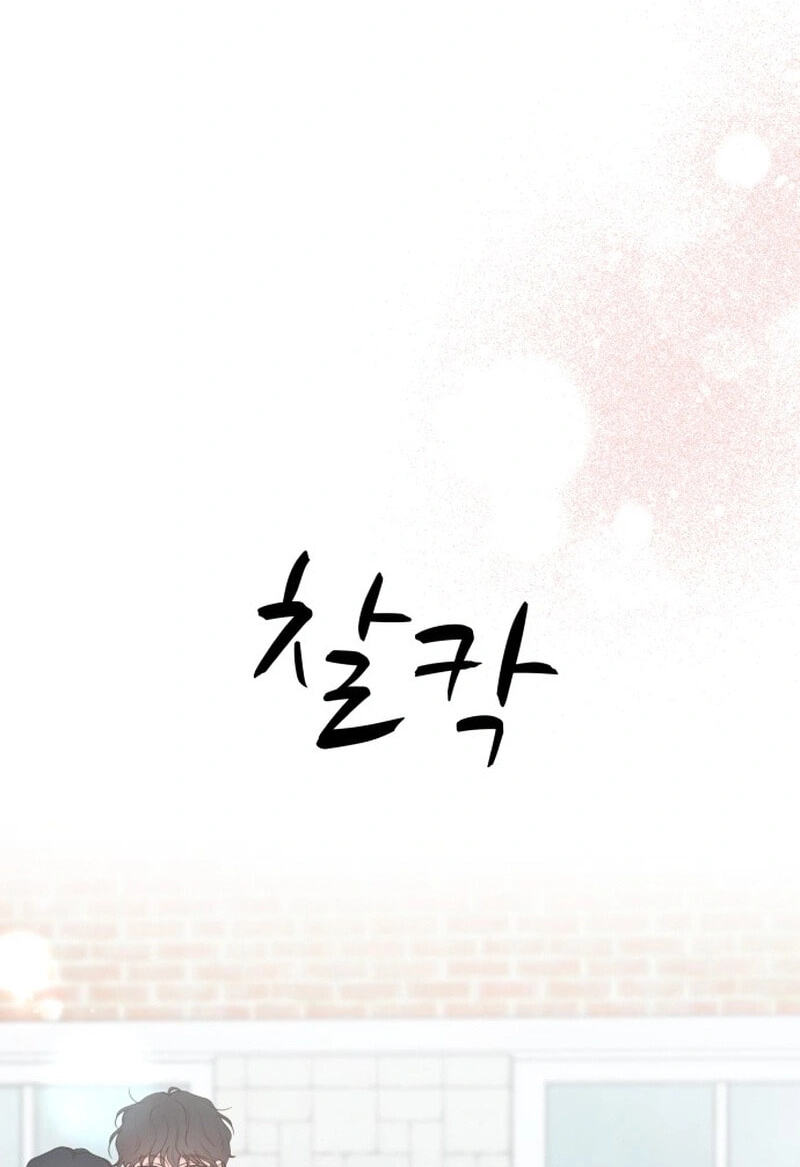My Fake Crush Chapter 66.1 page 100 - 