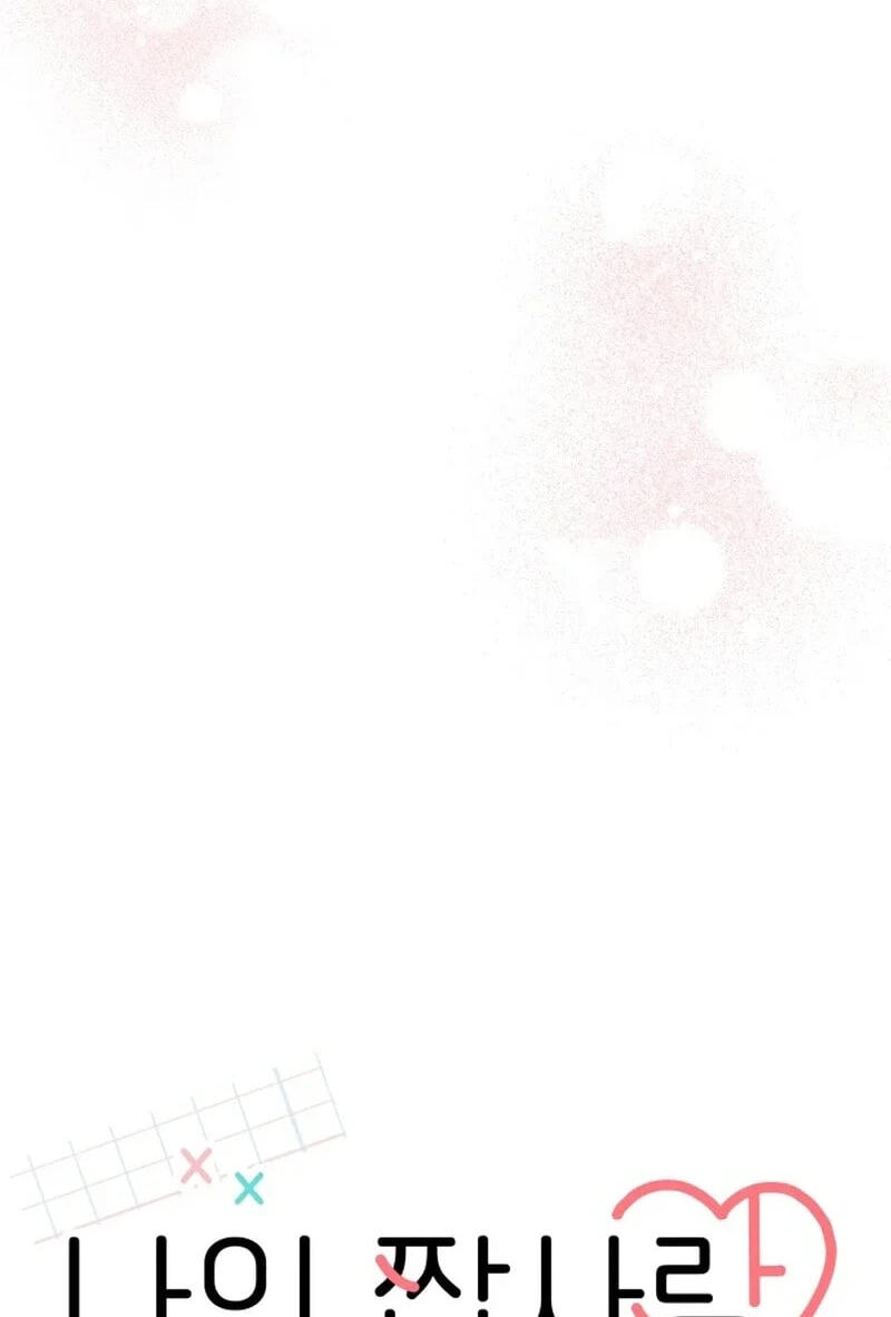 My Fake Crush Chapter 66.6 page 91 - 