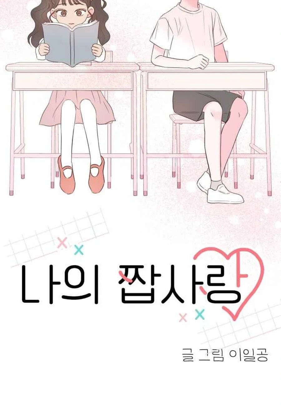 My Fake Crush Chapter 66 page 36 - 