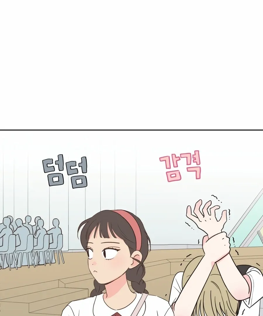 My Fake Love Chapter 1 page 103 - 